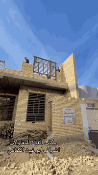 مكتب الغيث للمقاولات 
آخر أعمالي ان شاء الله تنال اعجابكم 
ابو غيث الكناني ***********
