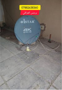 تنصيب نايلسات • باشارة ممتازه • ناصريه