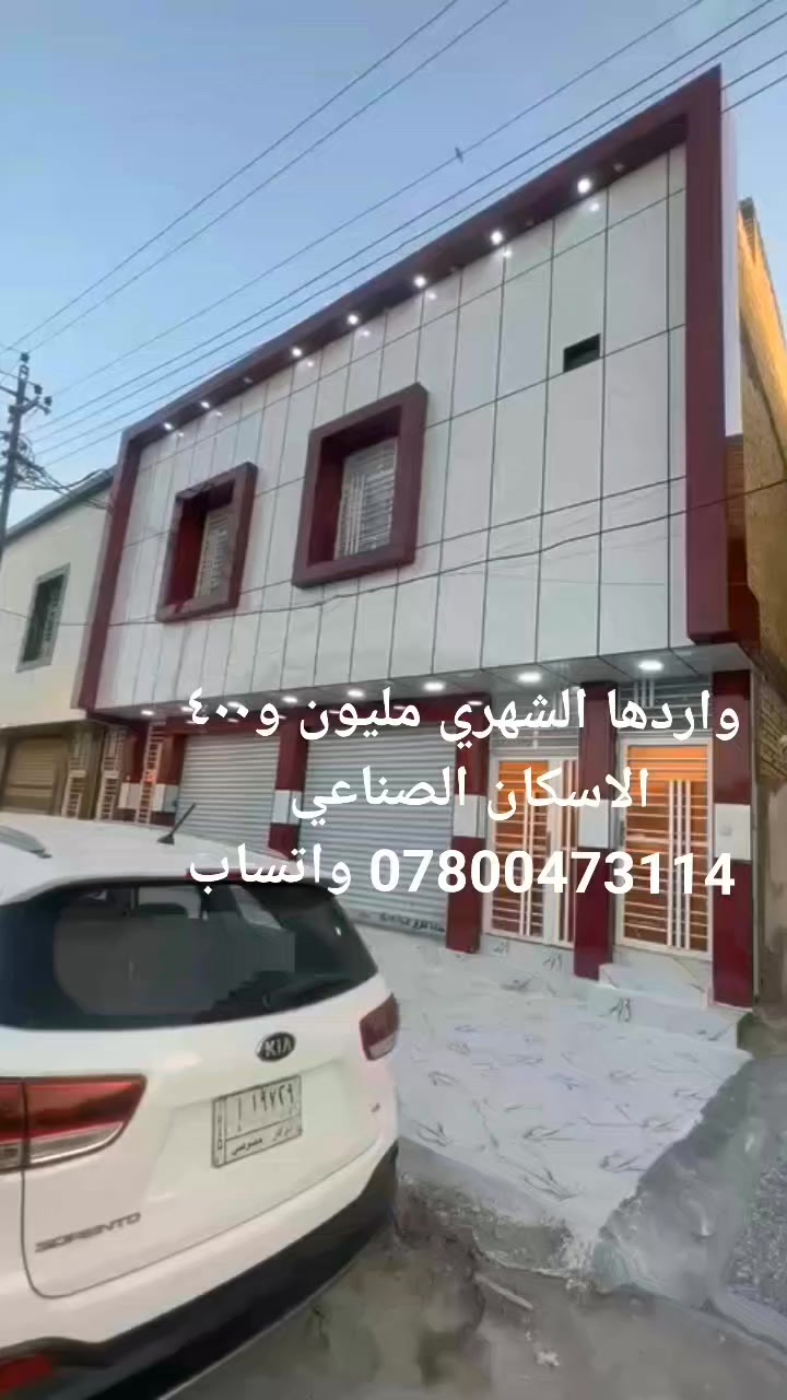 واردها الشهري مليون و٤٠٠ الاسكان الصناعي ***********ابوحسين
