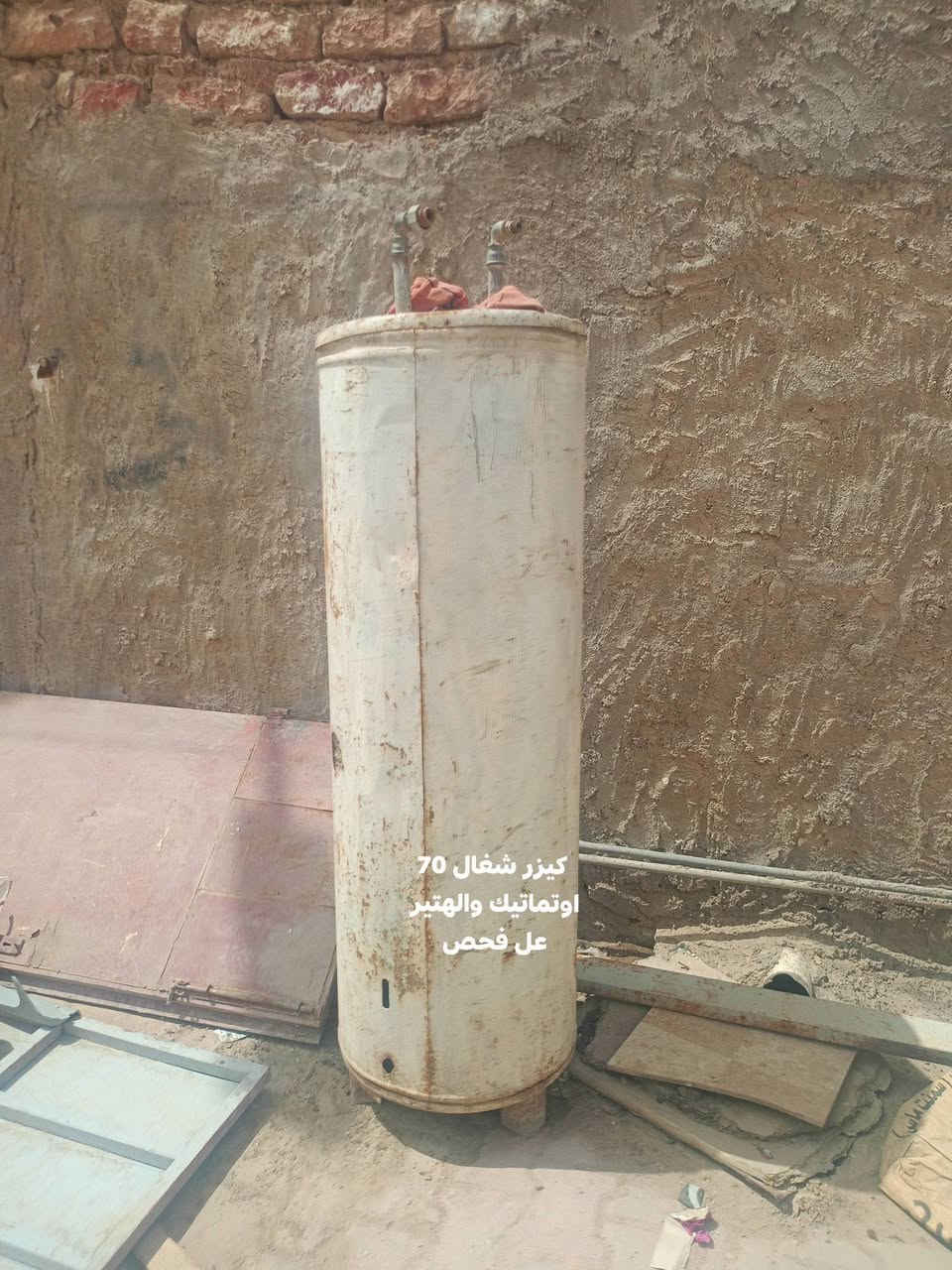 سلام عليكم.غراض للبيع المبرده شغاله ونضيفة بس الياخذه يرتبها بالصبغ على فحص وبقية الأغراض 
للبيع مكان الرمادي


**إذا كنت صاحب هذا الإعلان وتريد حذفه لأي سبب، رجاءا أرسل رسالة إلى الدعم الفني**