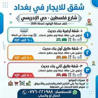 شقق للايجار   ١-شقة للايجار ارضية بناء حديث تحتوي على مطبخ وصاله وغرفه...