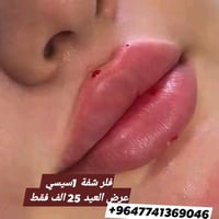 مستحضرات تجميل • للبيع