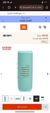 JBL Flip 6 • جديد • علبة مكسورة