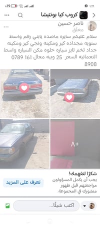 تفصيل • صورة أولى • النعمانيه