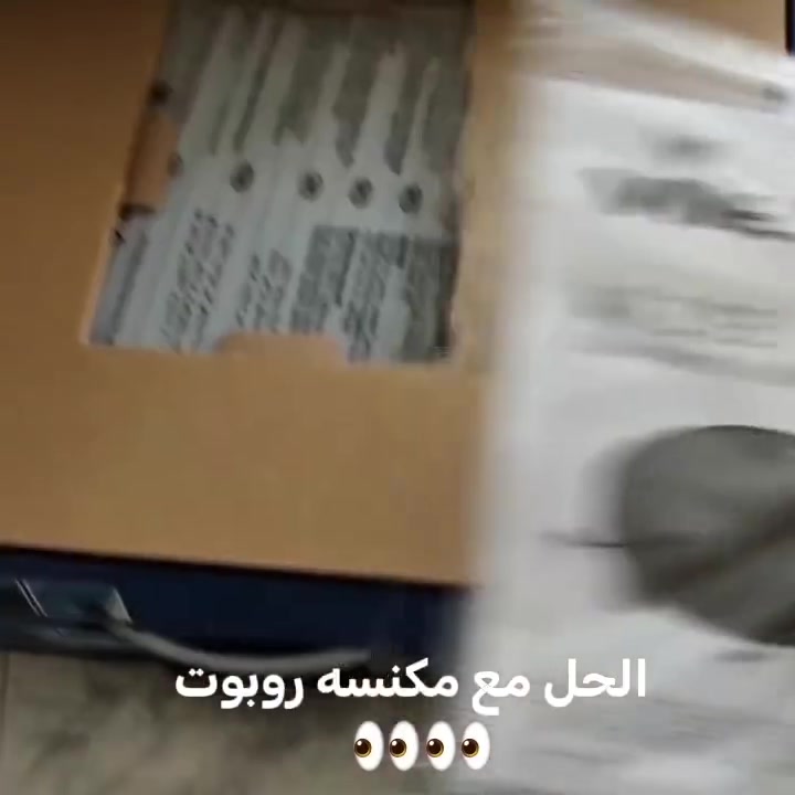 ✨ تعبت من الكنس والتعب اليومي؟
هاي المكنسة راح تخلي التنظيف أسرع وأسهل بدون مجهود 😍🧹
✅ خفيفة وعملية
✅ تنظف بسرعة
✅ مناسبة لكل بيت
✅ توفر وقت وتعب
📦 التوصيل متوفر
📩 راسلنا للطلب والاستفسار
#تنظيف #مكنسة #ادوات_منزلية


**إذا كنت صاحب هذا الإعلان وتريد حذفه لأي سبب، رجاءا أرسل رسالة إلى الدعم الفني**
