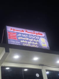 سمايا بغداد • غرف نوم • ٥/٧/١٠ قطع