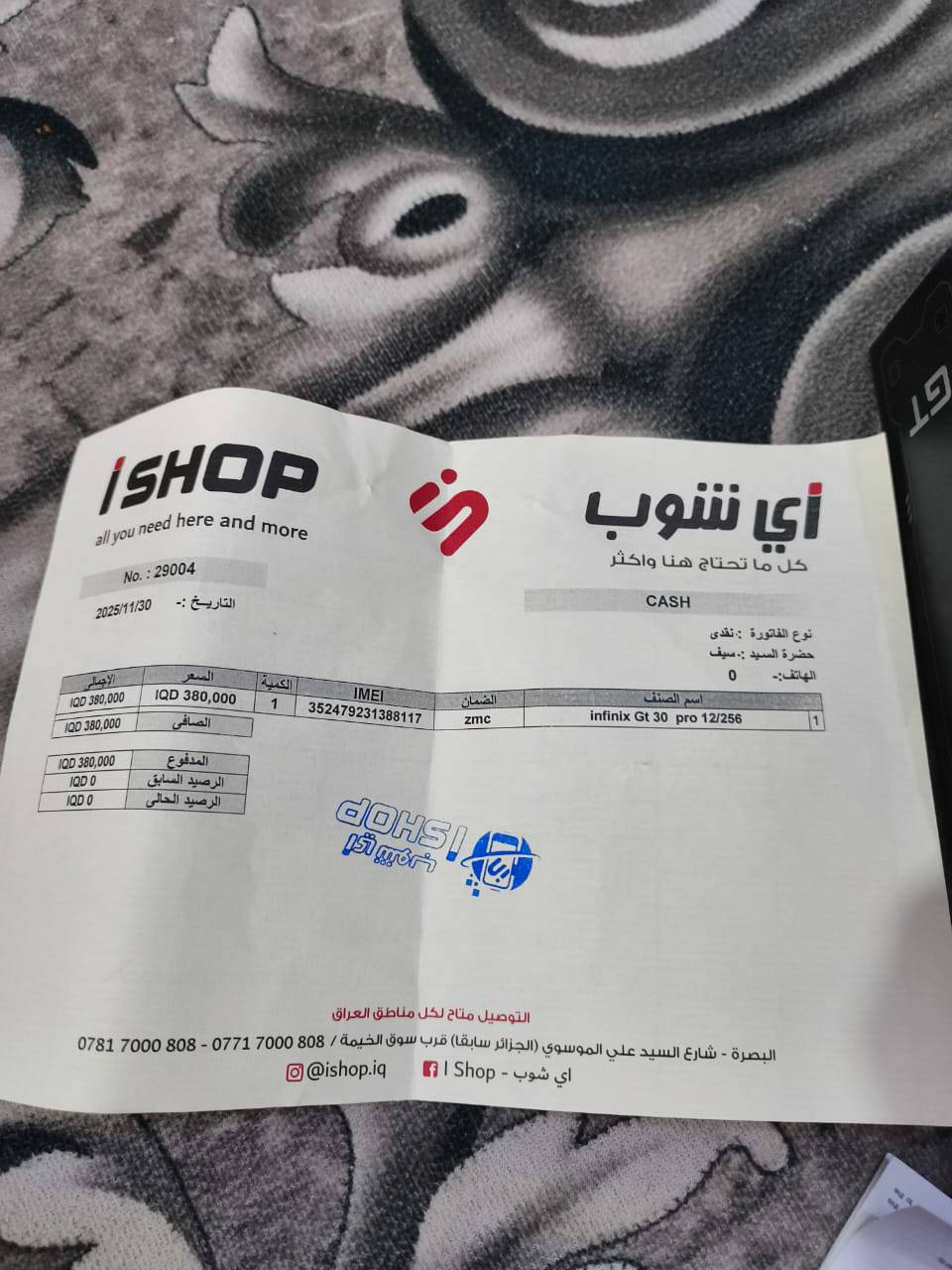 سلام عليكم انفنكس جي تي 30 برو اذكره 256 مكفول من زلغ كامل ملحقات حته ضمان ويا لونه ابيض قبل شهرين مشتري بي مبرد ويا  ببجي 120 فريم جهاز معروف سعر 350 بي مجال حك جيه فقط شراي  يجي واتساب ويا حافضه اصليه كامل ملحقات مكاني بصره العشار  ***********
