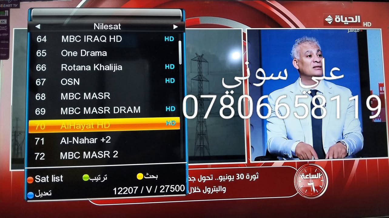 تم تنصيب قمر نيل سات مع استقبال كامل
للقنوات والترددات  باشاره جدا ممتازه

ناصريه / الصالحيه

للاستفسار لغرض تنصيب الستلايت وكامرات المراقبه علي سوني
***********
