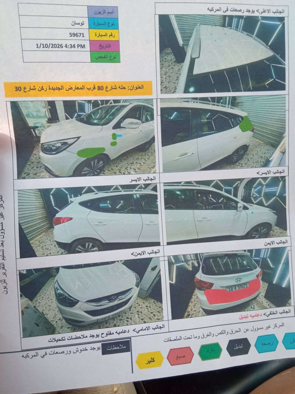 السلام عليكم.. توسان للبيع رقم بابل الرقم الجديد الإنكليزي ماشيه 116 سياره نظيفه جدا صبغ بقبق الجنطة وبارد كما موضح بالسونار مكاني حلة سعر 158 مجال قليل جدا جدا شراي يتصل على الرقم ***********
