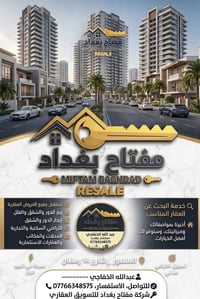 📢 عندك عقار للبيع أو للإيجار؟ أو تبحث عن عقار للشراء أو الاستئجار؟ شرك...