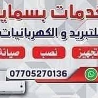 بسمايه للتبريد 07705270136 واتساب عروض الغسل الموقعي ثلاث سبالت غسل مو...