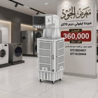 مبردة دكت • ايفولي • ٤٠-٥٠-٧٠