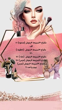 دليل صالونات • صالونات واسط • دعاية تجميل