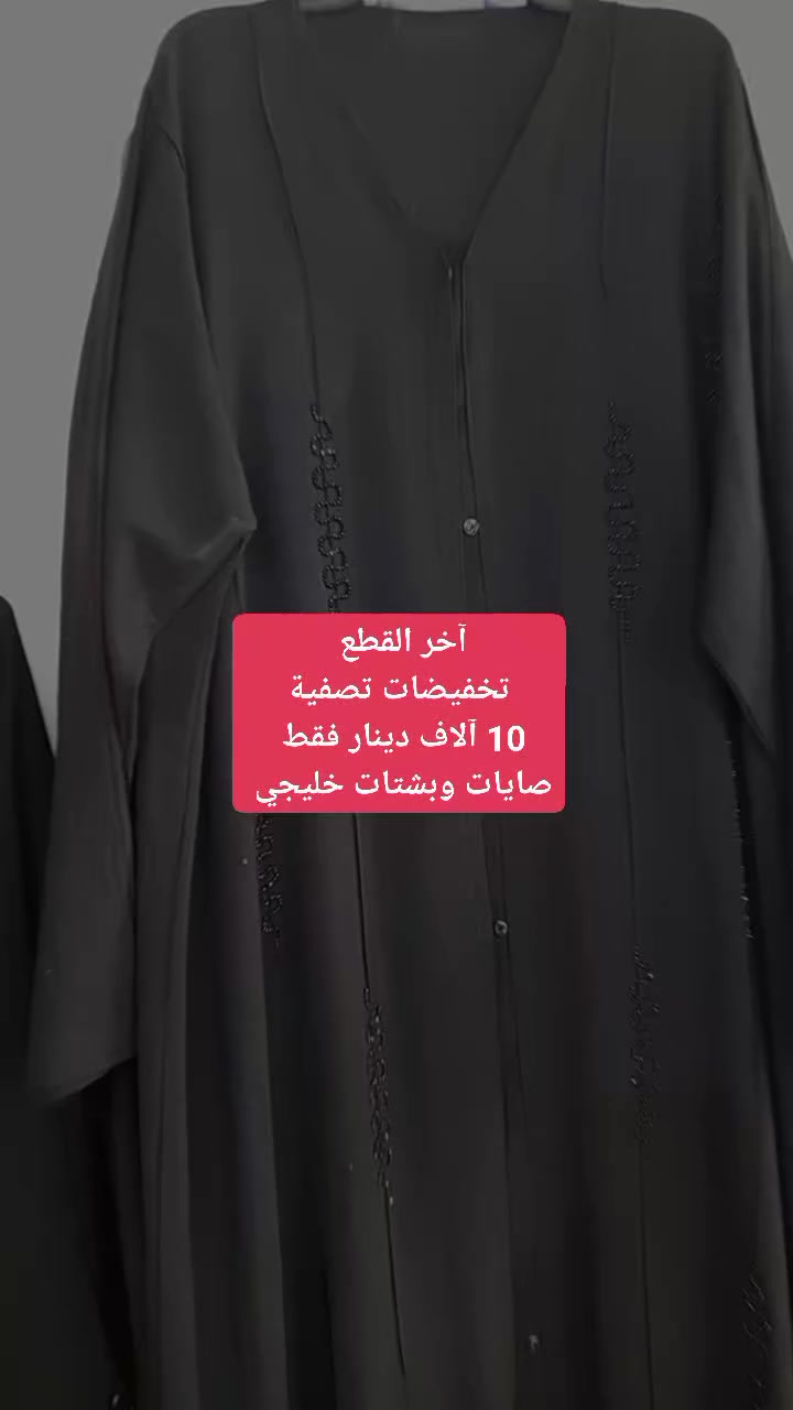 رحمة الله والديه اليرفع المنشور💗

تخفيضات على آخر قطع


**إذا كنت صاحب هذا الإعلان وتريد حذفه لأي سبب، رجاءا أرسل رسالة إلى الدعم الفني**