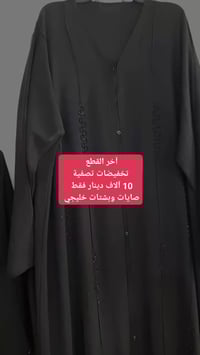 تخفيضات • ملابس • آخر قطع