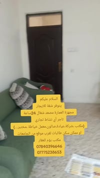 يتوفر #شقةللايجار (موقع تجاري) تفاصيل الشقة:- -مطبخ  -صالة  - غرفتين ب...