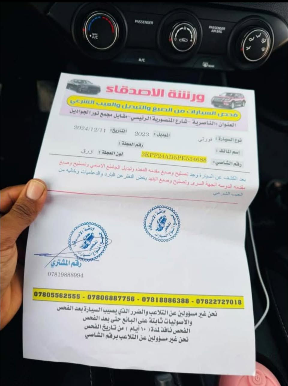 #للبيع  

فورتي موديل 2023 مرقم ذي قار وكامل 
معوقين وكاله عامه ثاني يوم 
 السياره نص فول مواصفات عاديه 

كير مكينه شرط كفاله برغي مامفتوح بيها 

العنوان ناصريه مركز  ..  تفاصيل اكثر   

***********اتصال 
واتساب ***********
