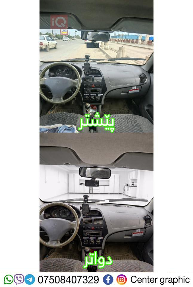 تەنها ٥ هەزار غسل كردن 🧽پۆلیش. کردن ✨
بردنە شوینی گەراج🅿️ نەمانی غيمي  وێنە📸. بەرزکردنەوەی 
 ***********📞☎️کوالێتی وێنە
