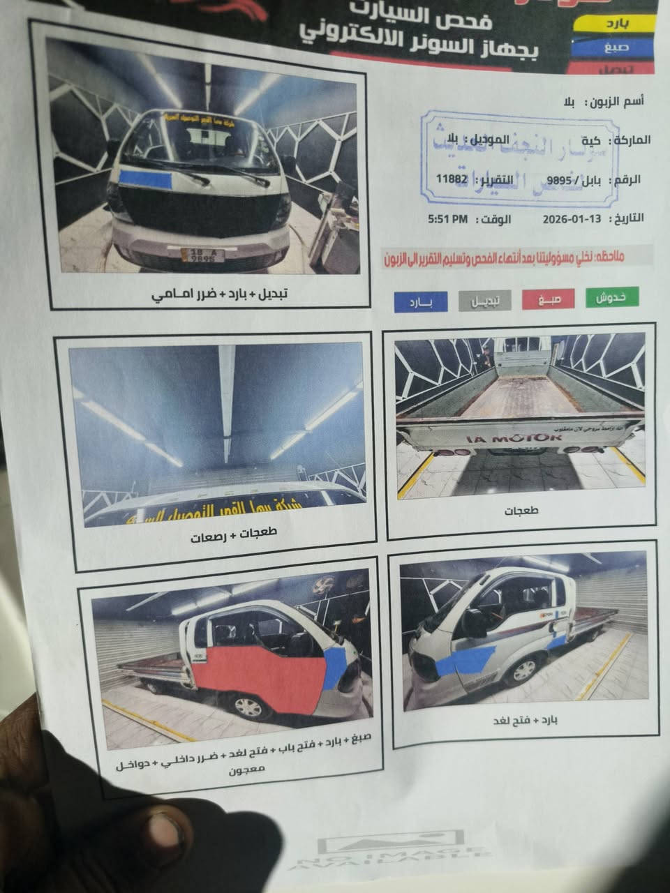 سلام عليكم كيه حمل للبيع رقم بابل نكليزي مكان نجف مديل 2014 السياره جاهزه سعره 90 اتصل ***********
