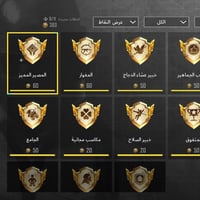 حساب ببجي • مستوى ٧١ • انجازات ٨١٢٥