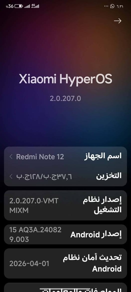 ردمي نوت ١٢
Redmi Note 12
جهاز مكفول من كلشي 
بي فطر خفيف بل بلازمه ما
مأثر 
ذاكره ١٢٨
مراوس او بيع السعر 175


**إذا كنت صاحب هذا الإعلان وتريد حذفه لأي سبب، رجاءا أرسل رسالة إلى الدعم الفني**