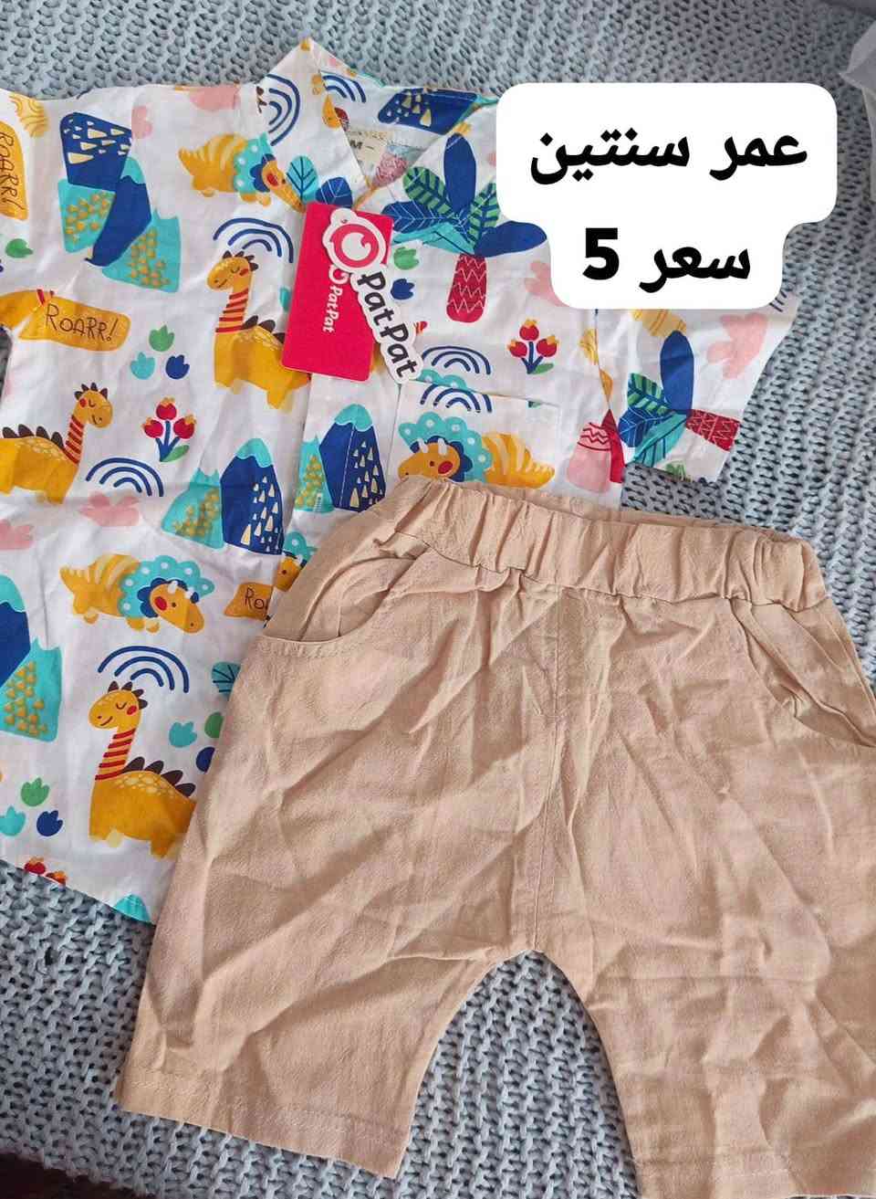 لبسه ب5
توصيل الفين جميع المحافضات


**إذا كنت صاحب هذا الإعلان وتريد حذفه لأي سبب، رجاءا أرسل رسالة إلى الدعم الفني**