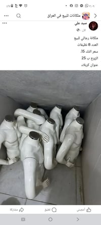 ملكانة رجالي • ٨ قطع • كربلاء