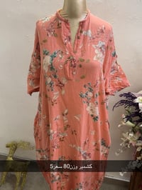 قطع نار • كسر جمال • توصيل العراق