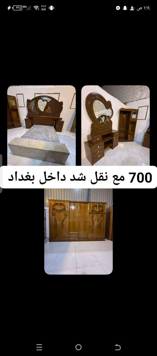 مكتوب الاسعار اخذ سكرين تفضل خاص نقل شد داخل بغداد مجاني باقي محافضات بكروى


**إذا كنت صاحب هذا الإعلان وتريد حذفه لأي سبب، رجاءا أرسل رسالة إلى الدعم الفني**