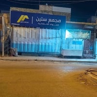 بناية تجارية • ١٢٠م واجهة١٢ • حي العسكري الديوانية