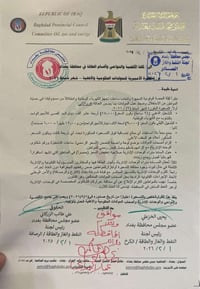 مولد سيد وسام • تخفيض الأمبير • حي التصنيع