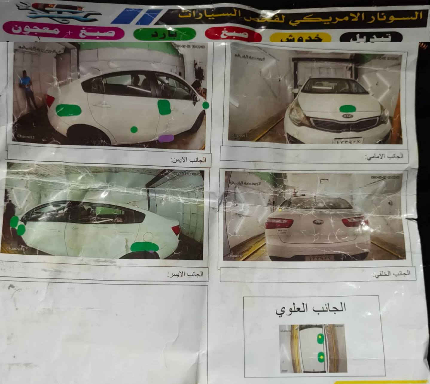 سلام عليكم بيع مستعجل كيا ريو 2013 خليجي محرك 1600 دوش المرغوب 88$ وبي مجال
.كير ومحرك بشرط
. تايرات جدد، وباتري جديد.
.صدر امامي خلفي بشرط
.رقم سليمانية، سنوية جديدة 
. بطاقة بنزين موجودة
.مرايات شفط
. لايت زنون
.شاشه ايباد 
.مكفول من الحادث بيه كم مكان تعديل بارد وطخات خفيفة
 (كلها موضحة بالصور للامانه)
.السيارة مسويلها إدامة كاملة وقبل شهر شاد لها كومبريسر جديد وويه الغاز (تبريد ثلج)
. الهزة منتهية. السنوية باسم امرأة من الطوز ورقم تلفونها مكتوب على السنوية بضمان تحويل
رقم الهاتف: ‪***********‬‏
