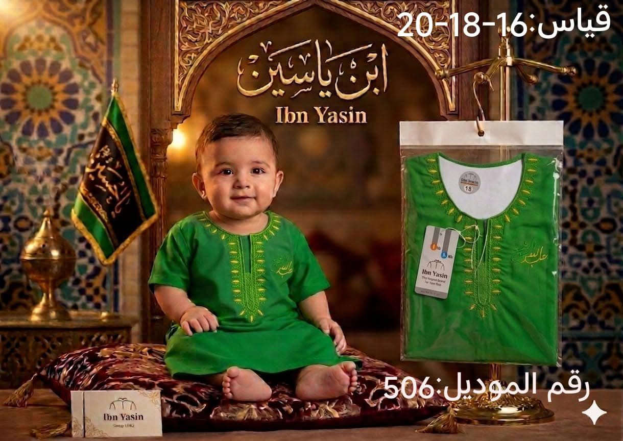 كلبية ولادية اسود واخضر قماش راااااااقي ناعم وضد التحسس 100‎%‎ 

   #قياس___اشهر. 

     #طرحات__وموديلات__حلوه. 

#العنوان: الحمزه الغربي - مدحتية ( مقابيل الساعه - بالعماره البيضه خلفها مباشرتاً - محل ركن - قاسم سلومي ) 

#محل__قاسم__سلومي❤️ةةةةة


**إذا كنت صاحب هذا الإعلان وتريد حذفه لأي سبب، رجاءا أرسل رسالة إلى الدعم الفني**