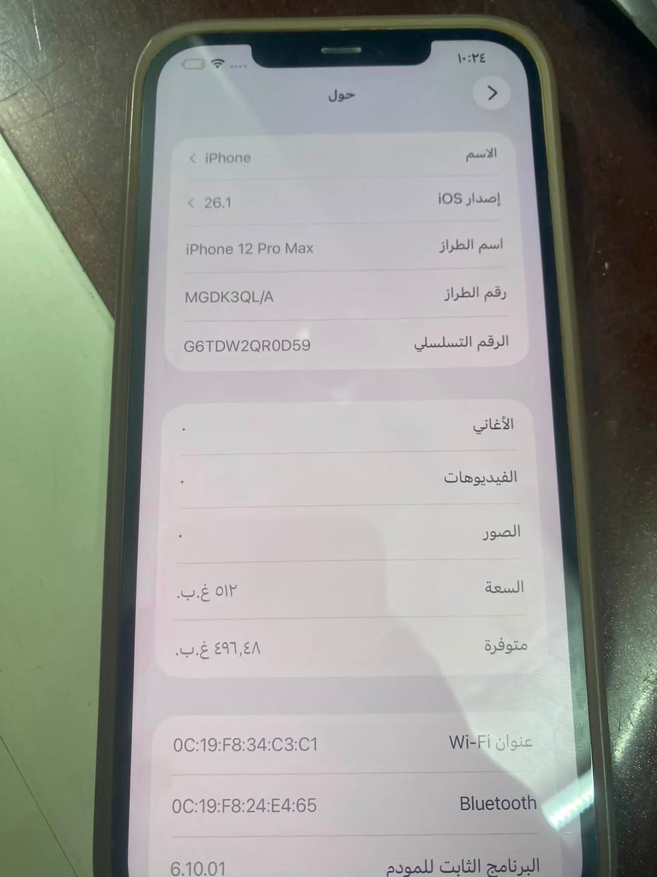 سلام عليكم آيفون 12 برو ماكس ذاكره 512  بطاريه 85 مفطور ظهر فقط بدون كارتونه سعر 500 وبي مجال للتواصل ***********
