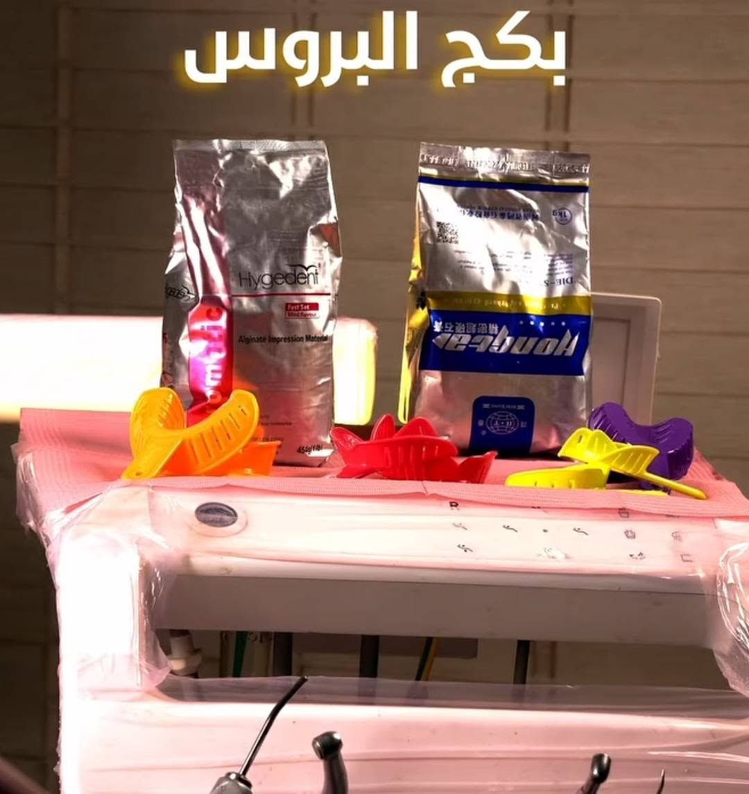 السلام عليكم يتوفر كافة مستلزمات وادوات طب الأسنان ولكافة المراحل الدراسية للطلب والاستفسار مراسلتي


**إذا كنت صاحب هذا الإعلان وتريد حذفه لأي سبب، رجاءا أرسل رسالة إلى الدعم الفني**