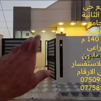 حي الملايين الثانية • ١٤٠م • سند زراعي