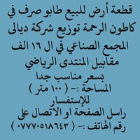 كاطون الرحمة • طابو صرف • ١٠٠م