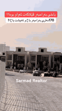 ☎️: *********** 

#foryoupage #aqarat #realestateagent #realtorlife #home #househunting #Sarmadrealtor
