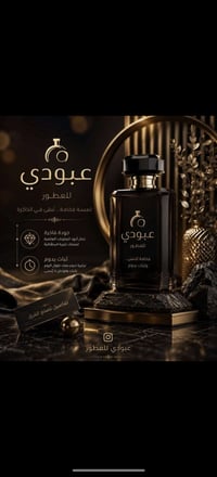 عبودي للعطور • عطور فاخرة • ثبات طويل