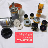 منظومة غاز سيارات • ادوات غاز سيارات • قطع غيار غاز سيارات • تحويل سيا...