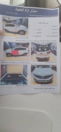 سبورتاج 2012 • مكينة 2400 • قير 6