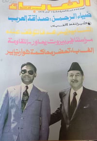 مجلة الف باء • للبيع