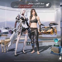 ببجي • خاص • نزل