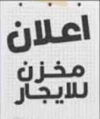 محل تجاري • ١٠٠م • سنتر شارع ٨٠