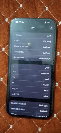 ايفون 16برو ماكس بطاريه 92  ذاكرته 256 سعر مليون و300ًوبي مجال جهاز نض...