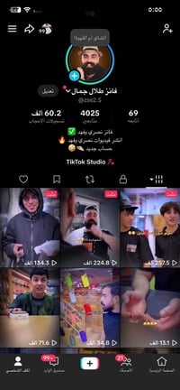 حساب مفول • بث شغال • صلاح الدين