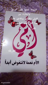 عيد_الأم • تصميم_وطباعة • صور_واطارات