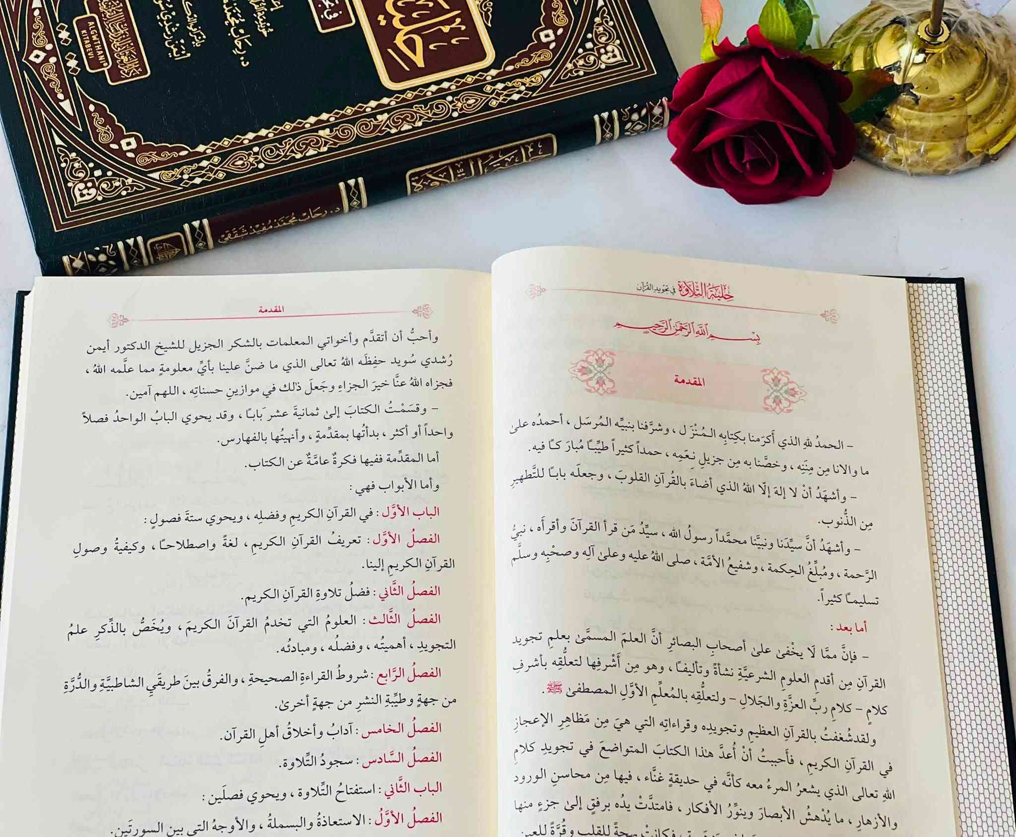 🔴وصلنا حديثاً

كتاب

حلية التلاوة في تجويد القرآن 

إعداد :د.رحاب محمد مفيد شققي 

بإشراف الدكتور أيمن رشدي سويد 

عدد الصفحات 304

قياس الكتاب 17*24 

     
الناشر دار الغوثاني 

#السعر13000

🔺جملة ▫️ مفرد🔺

🔹للطلب عبر الصفحة الرئسية اوعلى 🔹
🔹واتساب :￼⁨🔹***********
🔹واتساب:***********🔹
🔹واتساب:***********🔹
🔹تيليجرام : https://t.me/almadina2006.🔹

🔸يوجد لدينا توصيل إلى جميع المحافظات 🔸
