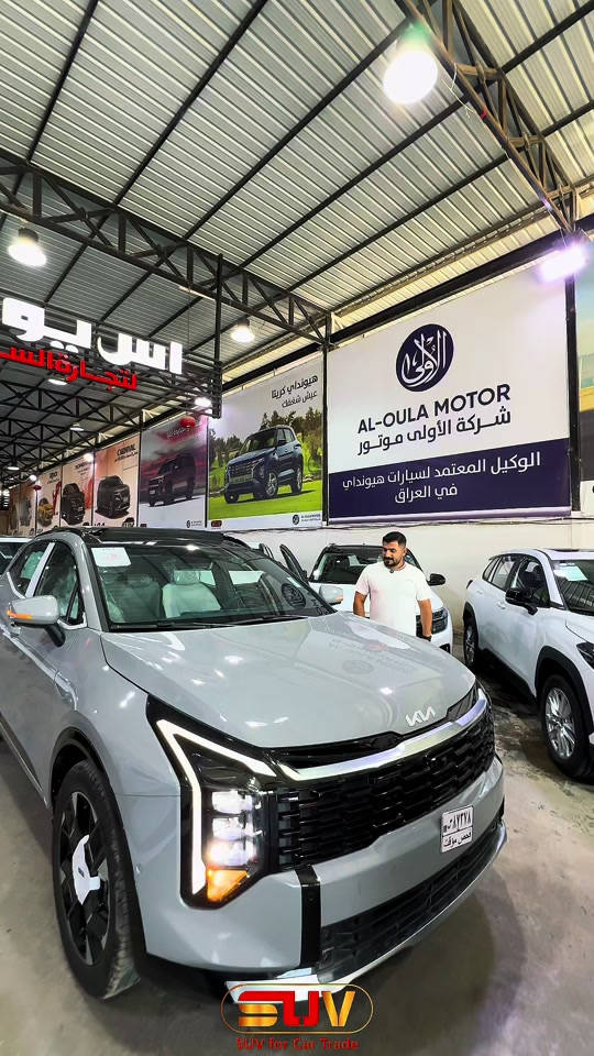 كيا سبورتج فول مواصفات موديل 2026 🚘🔥 للمزيد من التفاصيل الاتصال على الارقام ‏🙋‍♂️☎️ *********** 📞 *********** ‎ ‏‎العنوان📍 الفرع الأول : زيونة - مقابل ملعب الشعب - مجاور محطة وقود المثنى⛽️ ‎استخدم Waze للقيادة إلى شارع مثنى الشيباني, Baghdad - زيونة: https://waze.com/ul/hsvzte4qx1 📍 الفرع الثاني : المنصور _ حي الاندلس _ شارع دور السود ‎استخدم Waze للقيادة إلى Baghdad - المنصور: https://waze.com/ul/hsvzt8f8zb
