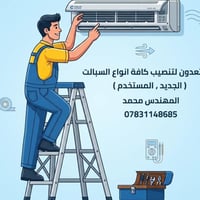 نعمل داخل وخارج مجمع السلام